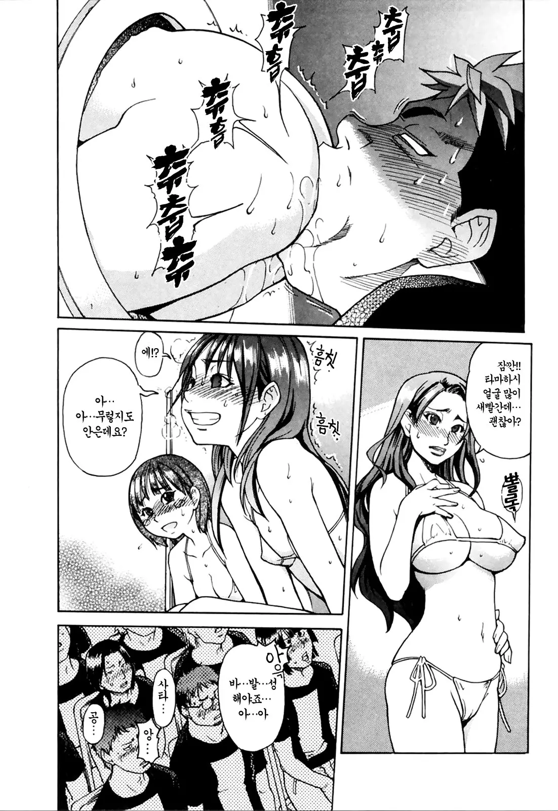 Shining Musume. 4. Number Four | 샤이닝 무스메 Vol.4