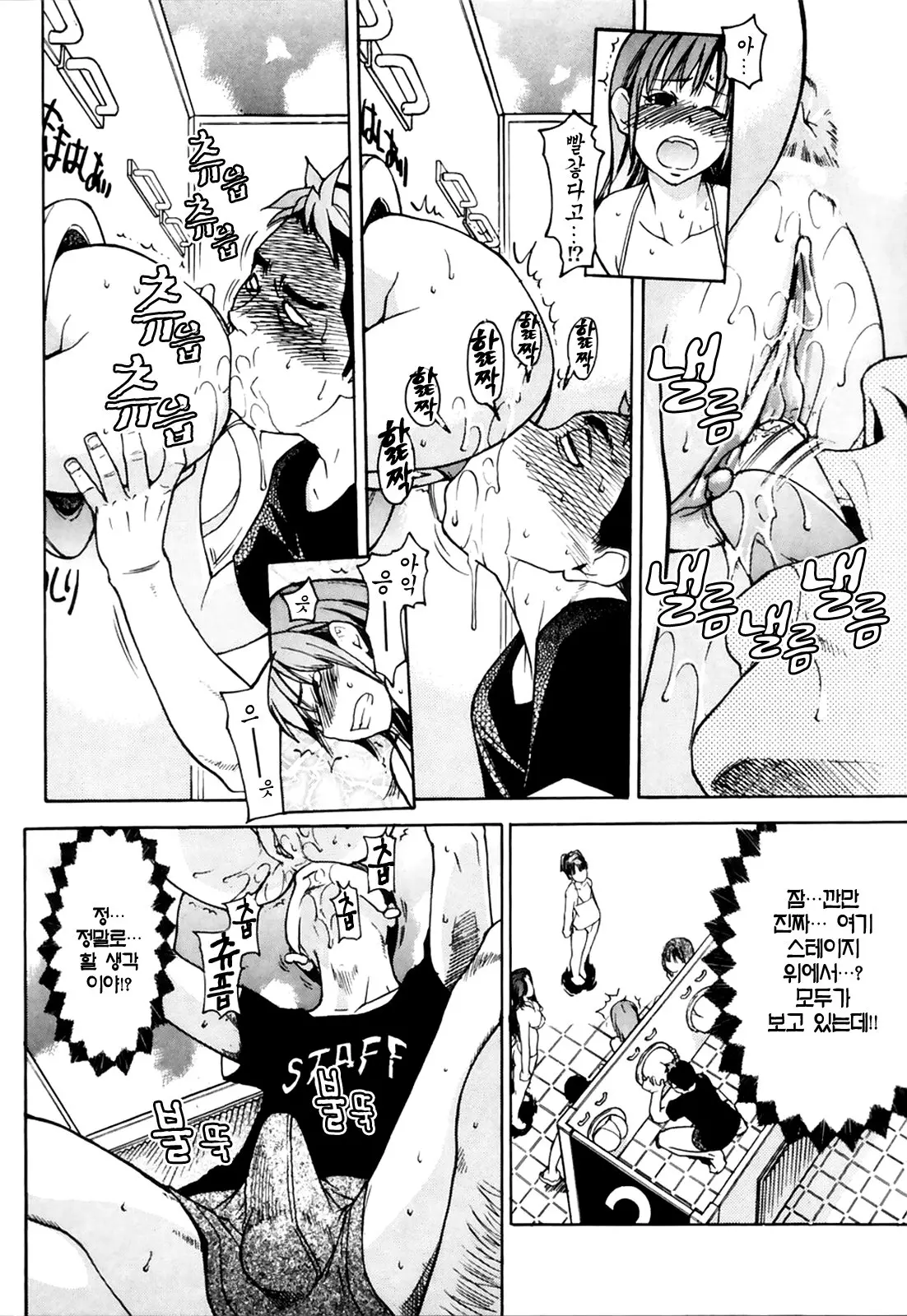 Shining Musume. 4. Number Four | 샤이닝 무스메 Vol.4
