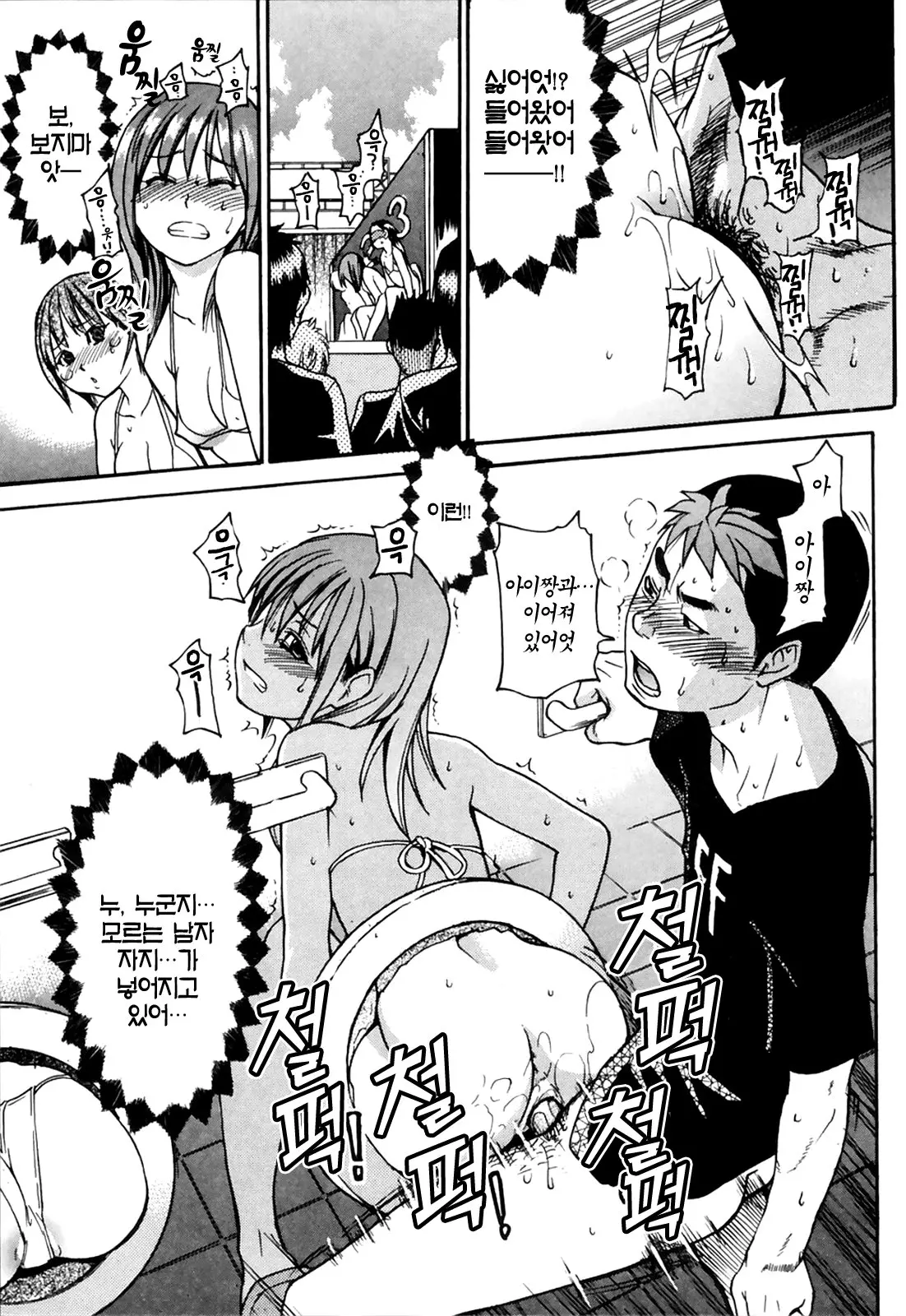 Shining Musume. 4. Number Four | 샤이닝 무스메 Vol.4