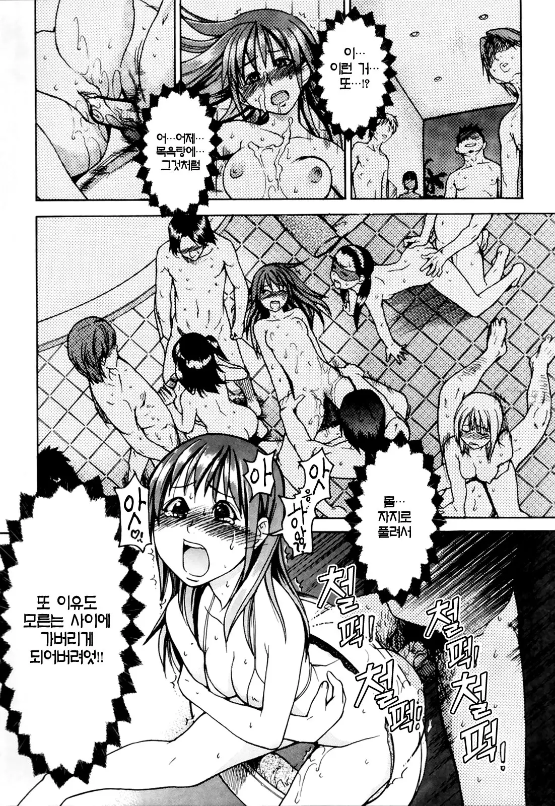 Shining Musume. 4. Number Four | 샤이닝 무스메 Vol.4