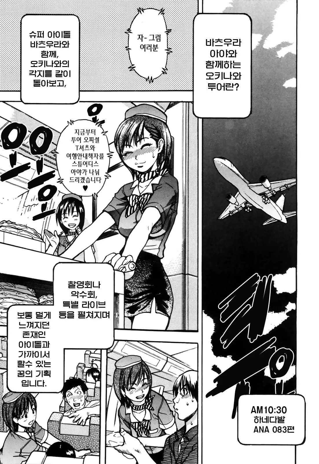 Shining Musume. 4. Number Four | 샤이닝 무스메 Vol.4
