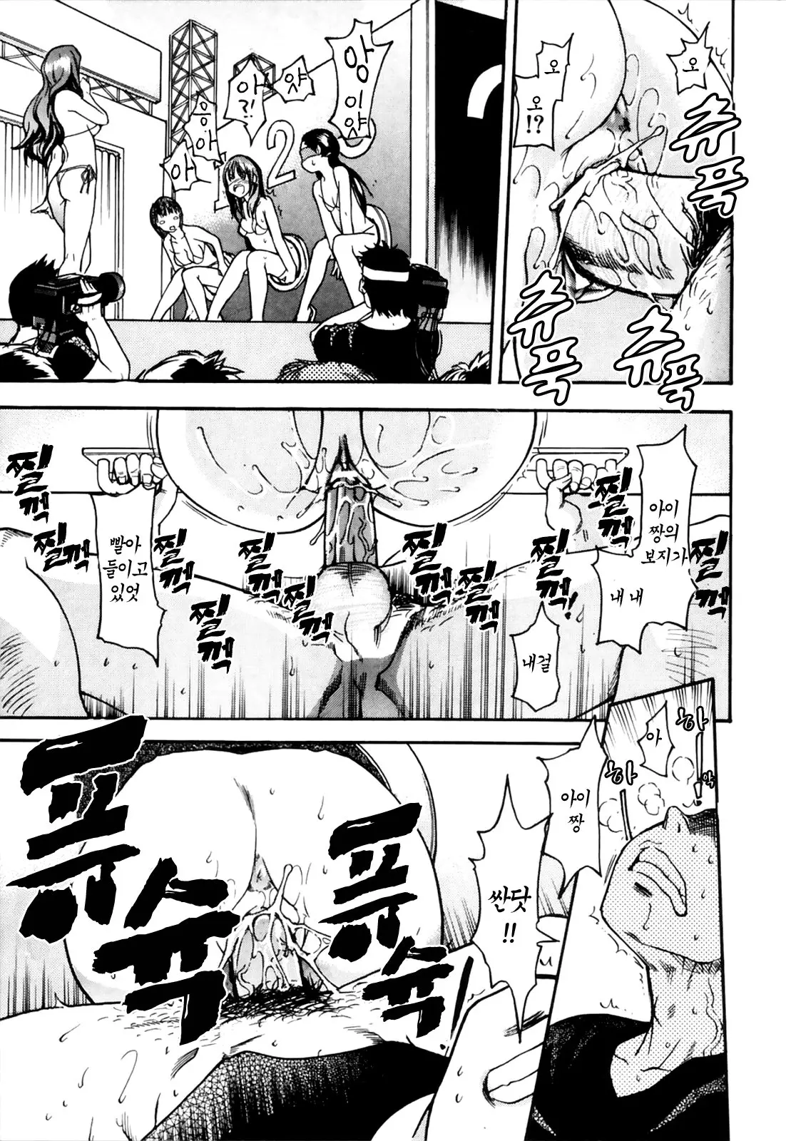Shining Musume. 4. Number Four | 샤이닝 무스메 Vol.4