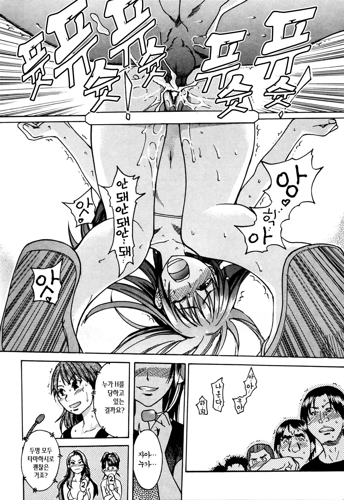 Shining Musume. 4. Number Four | 샤이닝 무스메 Vol.4