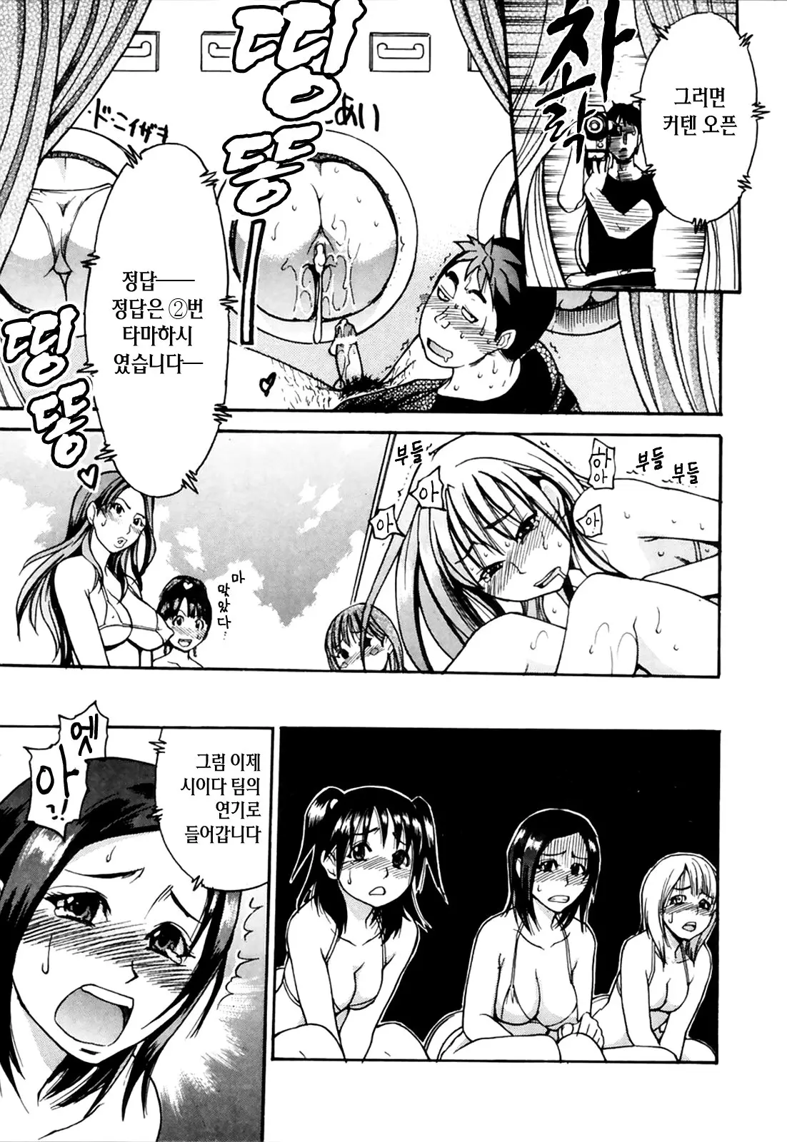 Shining Musume. 4. Number Four | 샤이닝 무스메 Vol.4
