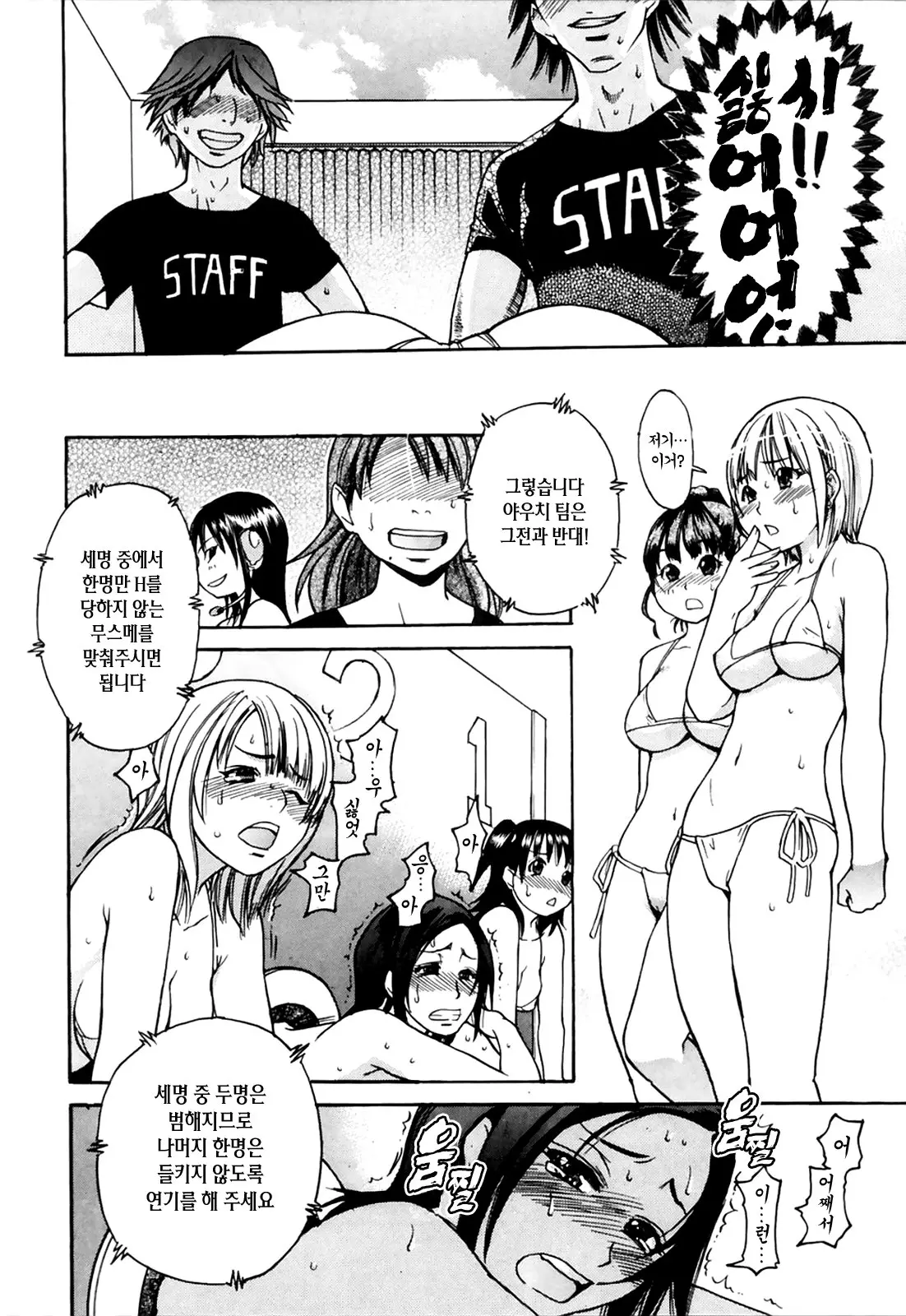 Shining Musume. 4. Number Four | 샤이닝 무스메 Vol.4