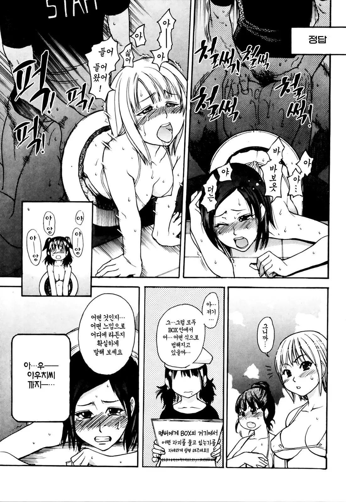 Shining Musume. 4. Number Four | 샤이닝 무스메 Vol.4