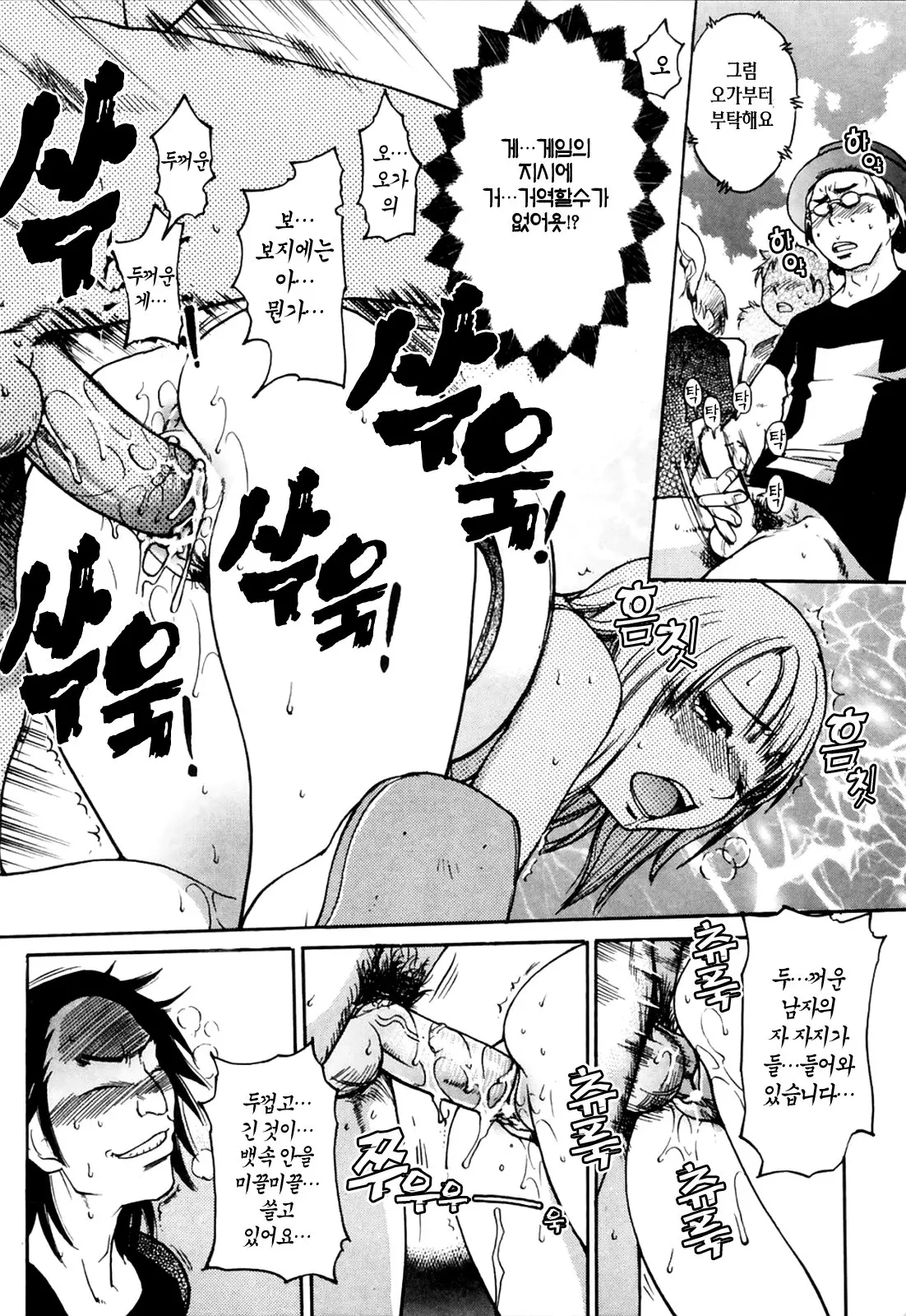 Shining Musume. 4. Number Four | 샤이닝 무스메 Vol.4
