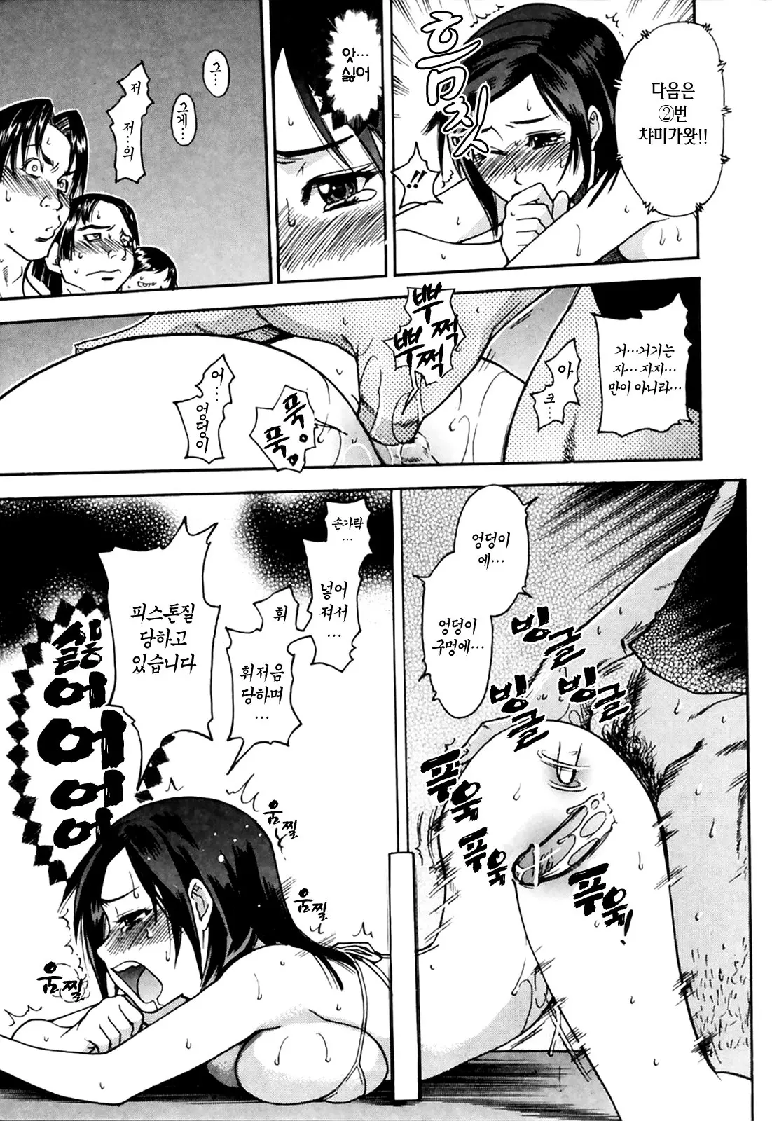 Shining Musume. 4. Number Four | 샤이닝 무스메 Vol.4