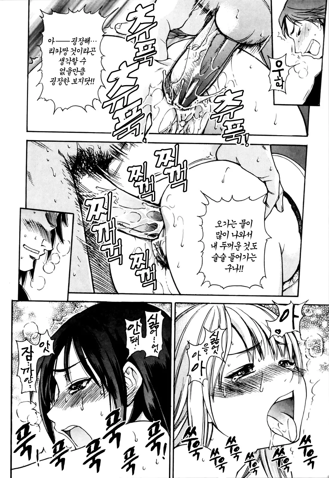 Shining Musume. 4. Number Four | 샤이닝 무스메 Vol.4