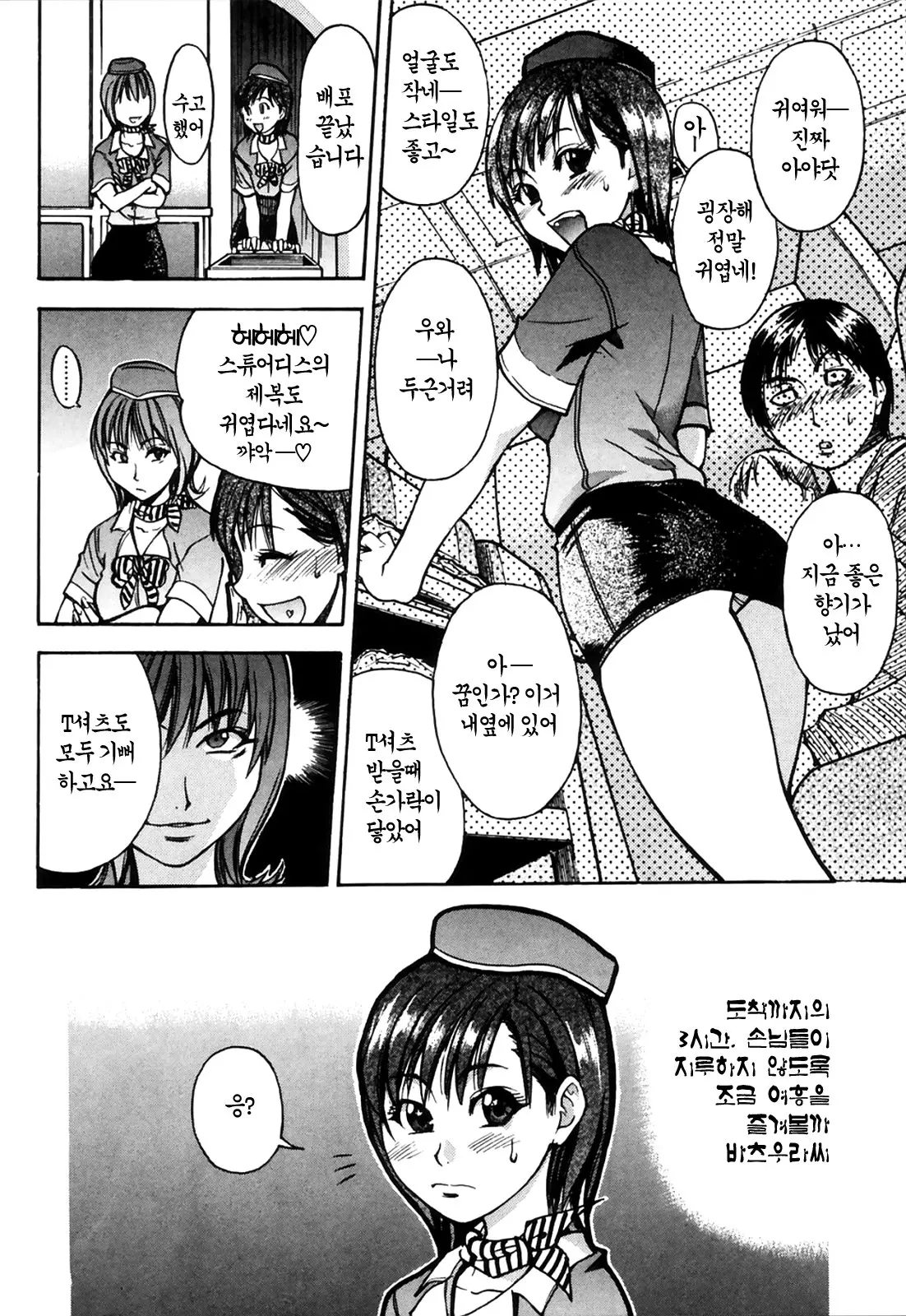 Shining Musume. 4. Number Four | 샤이닝 무스메 Vol.4