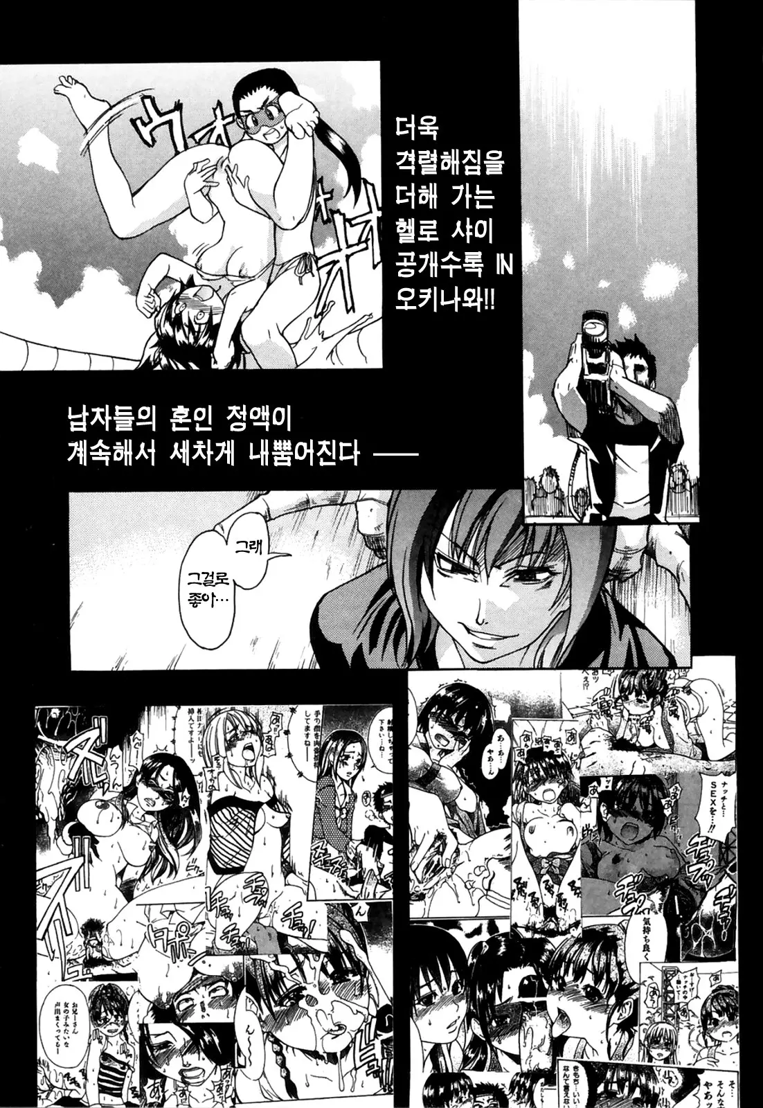 Shining Musume. 4. Number Four | 샤이닝 무스메 Vol.4
