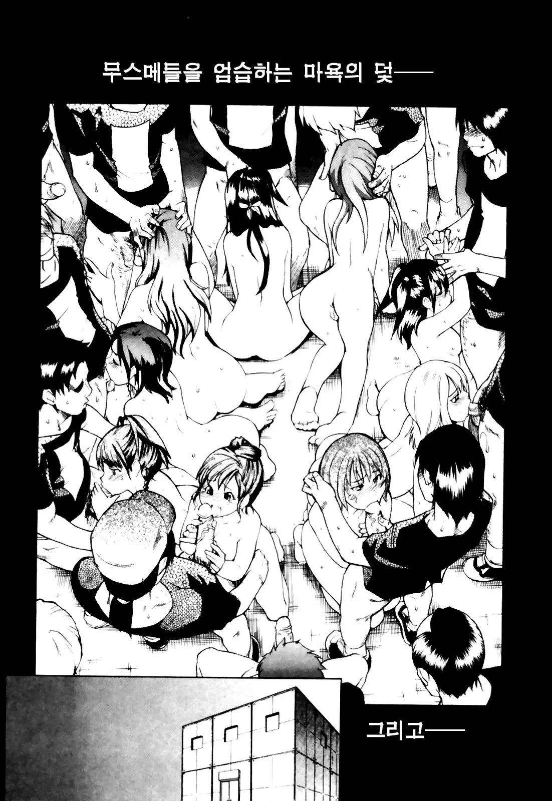 Shining Musume. 4. Number Four | 샤이닝 무스메 Vol.4
