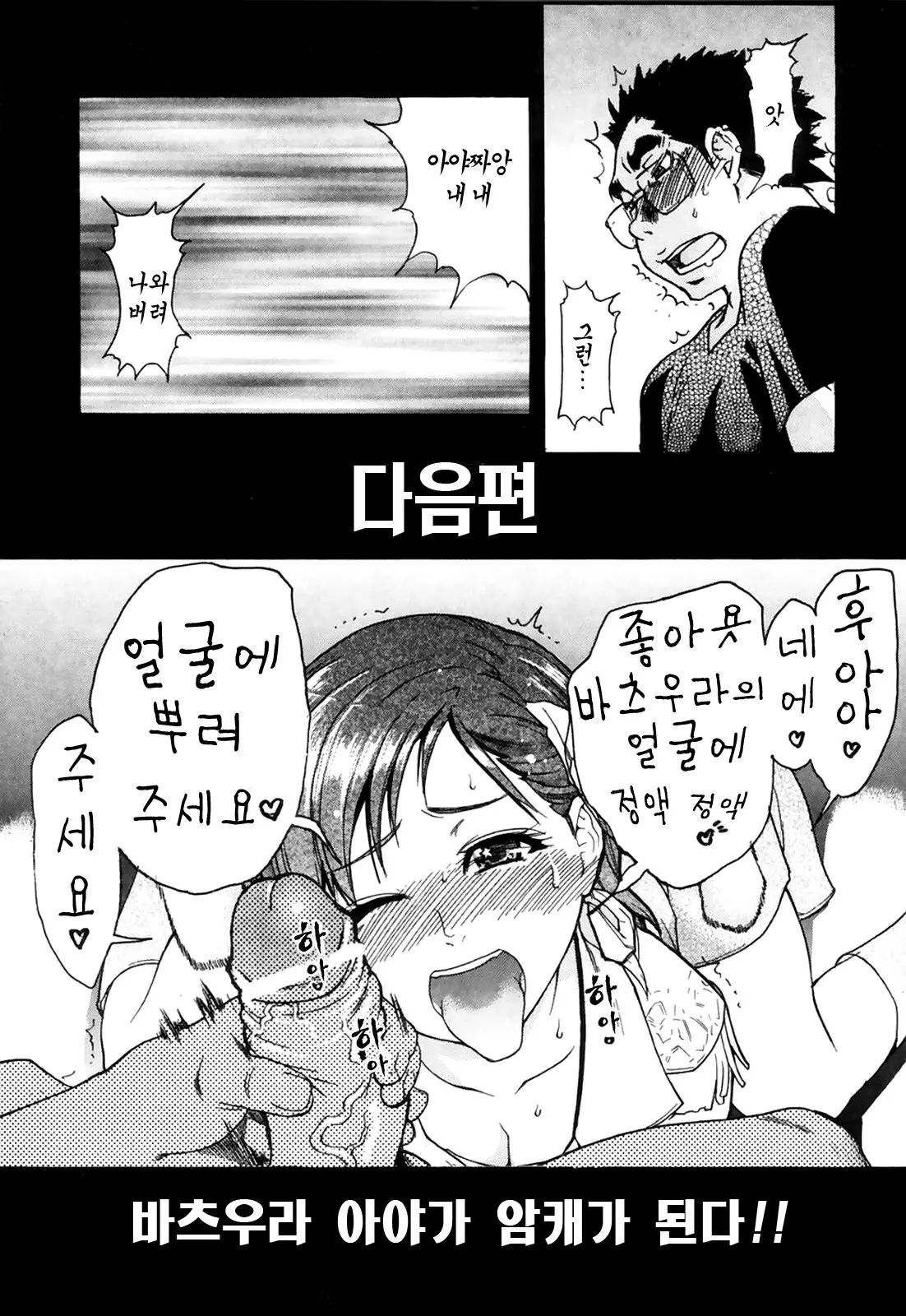 Shining Musume. 4. Number Four | 샤이닝 무스메 Vol.4