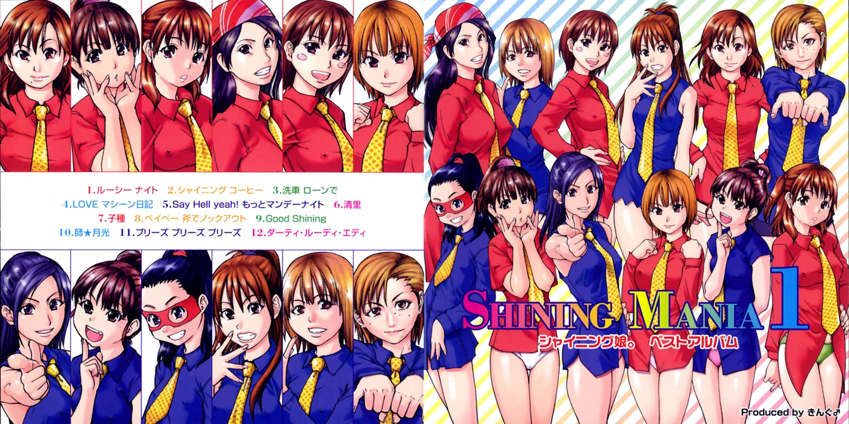 Shining Musume. 4. Number Four | 샤이닝 무스메 Vol.4