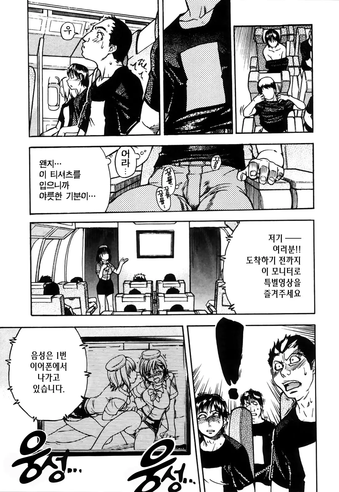 Shining Musume. 4. Number Four | 샤이닝 무스메 Vol.4
