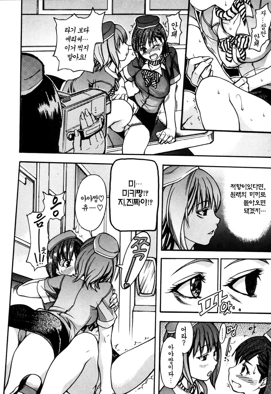 Shining Musume. 4. Number Four | 샤이닝 무스메 Vol.4