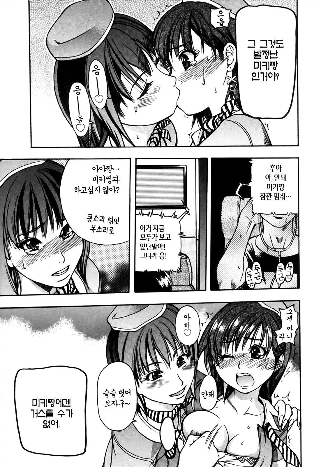 Shining Musume. 4. Number Four | 샤이닝 무스메 Vol.4