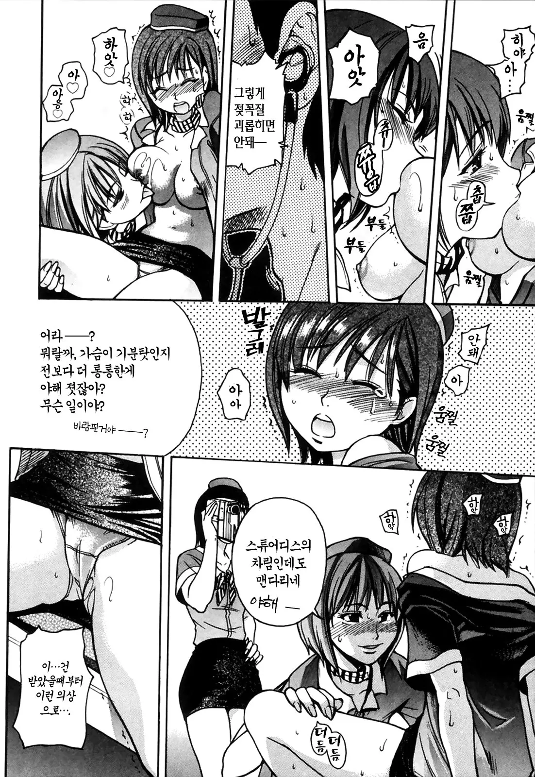 Shining Musume. 4. Number Four | 샤이닝 무스메 Vol.4