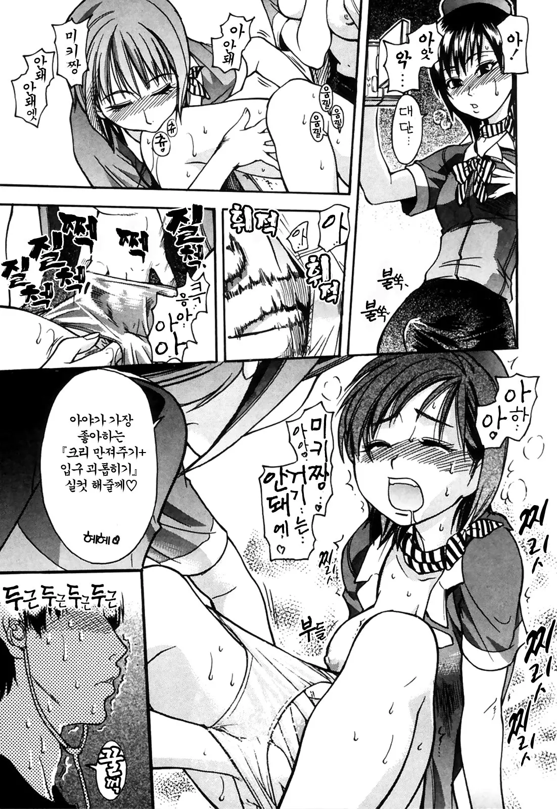Shining Musume. 4. Number Four | 샤이닝 무스메 Vol.4