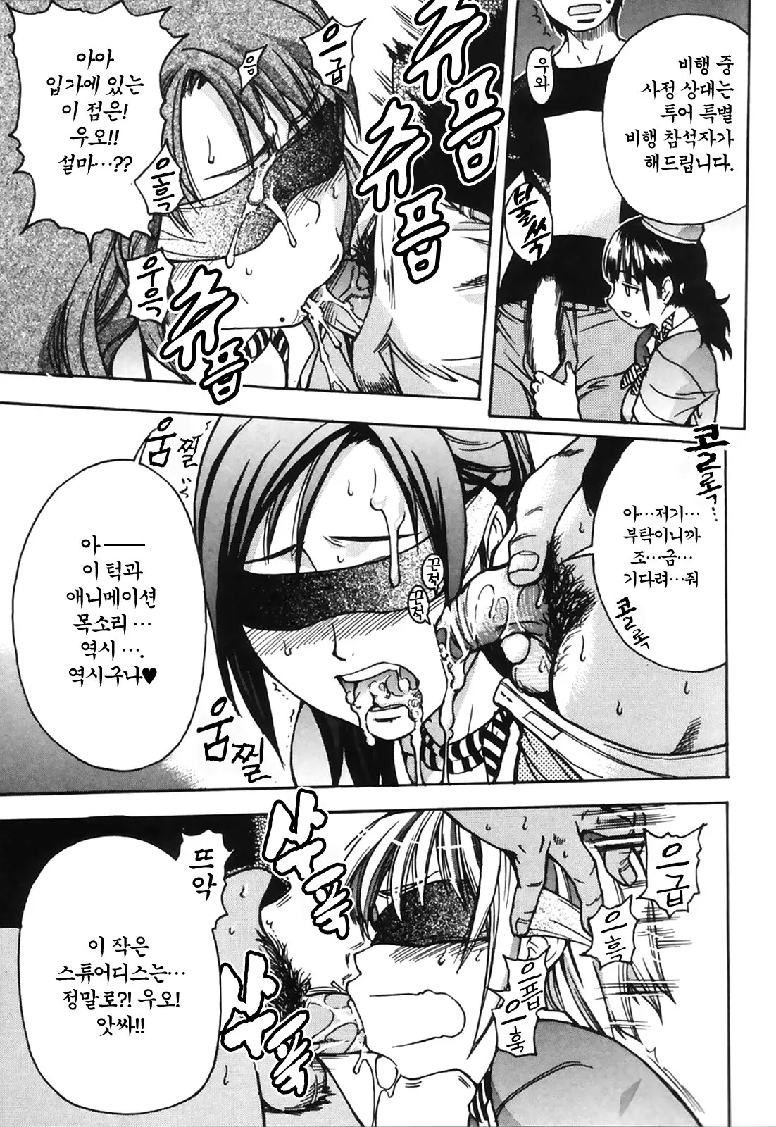 Shining Musume. 4. Number Four | 샤이닝 무스메 Vol.4