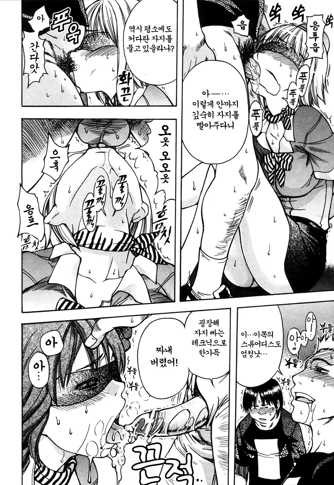 Shining Musume. 4. Number Four | 샤이닝 무스메 Vol.4