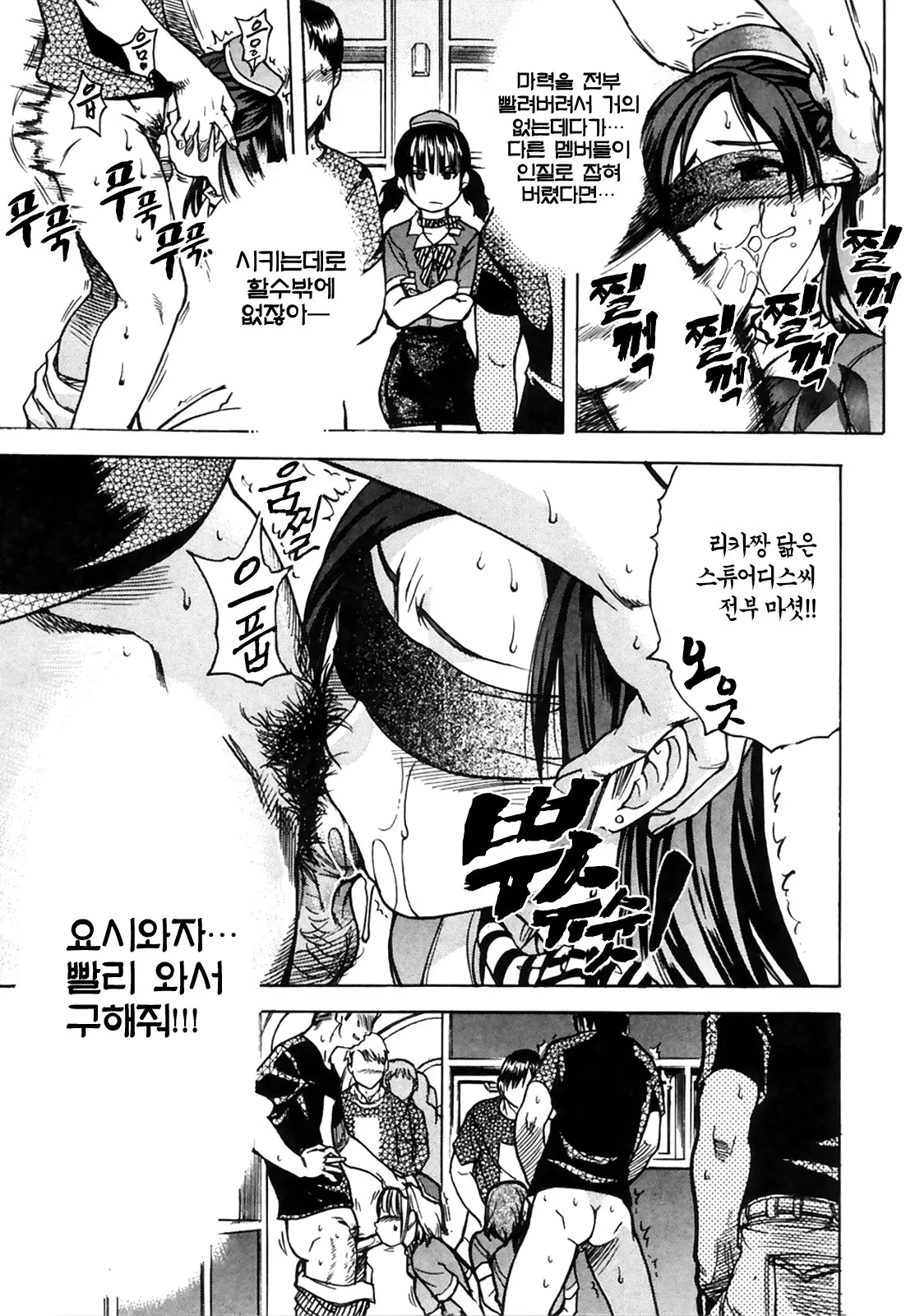 Shining Musume. 4. Number Four | 샤이닝 무스메 Vol.4