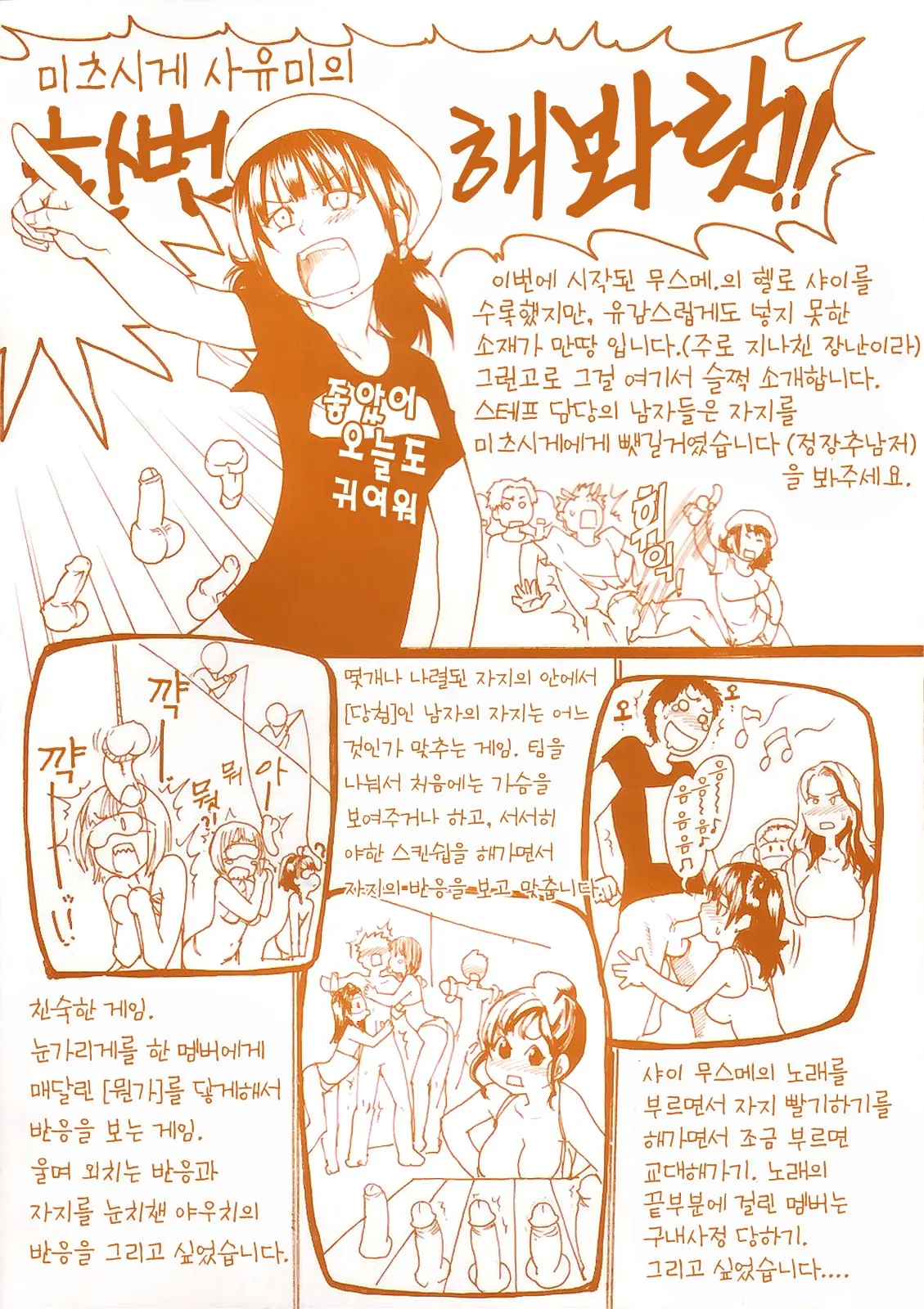 Shining Musume. 4. Number Four | 샤이닝 무스메 Vol.4