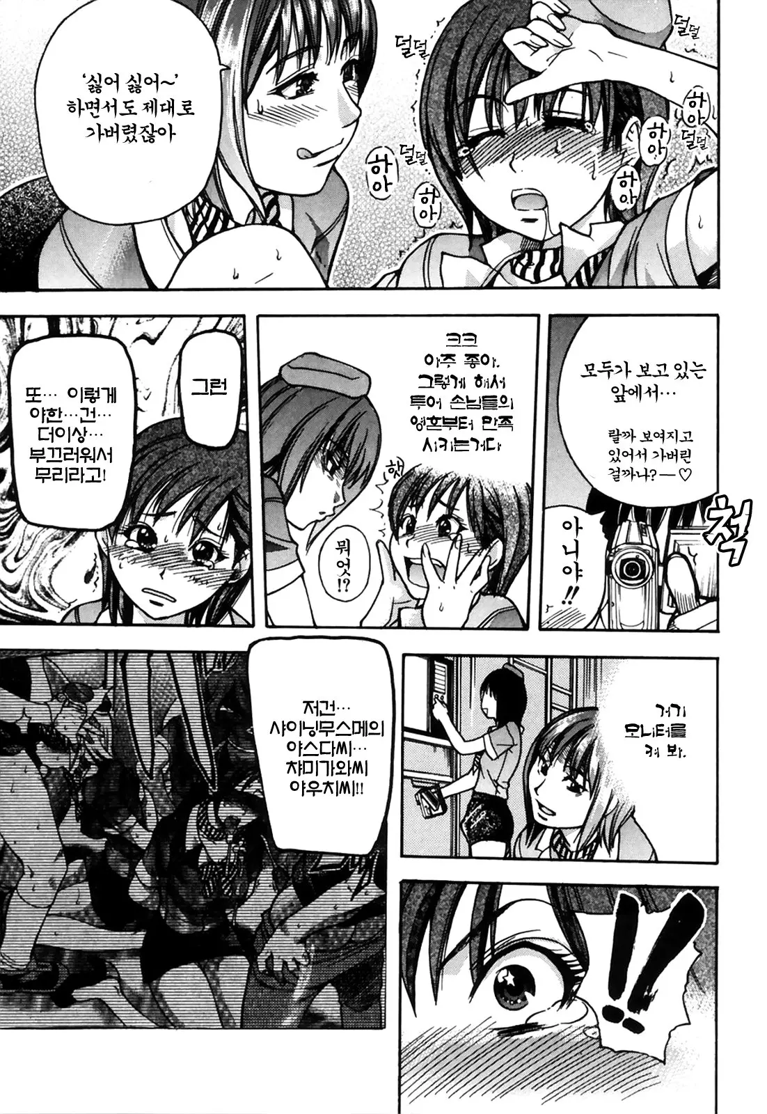 Shining Musume. 4. Number Four | 샤이닝 무스메 Vol.4