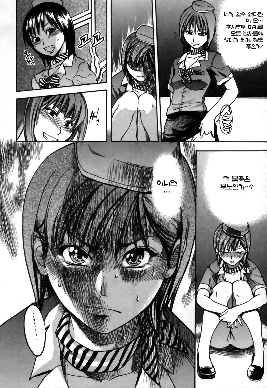 Shining Musume. 4. Number Four | 샤이닝 무스메 Vol.4