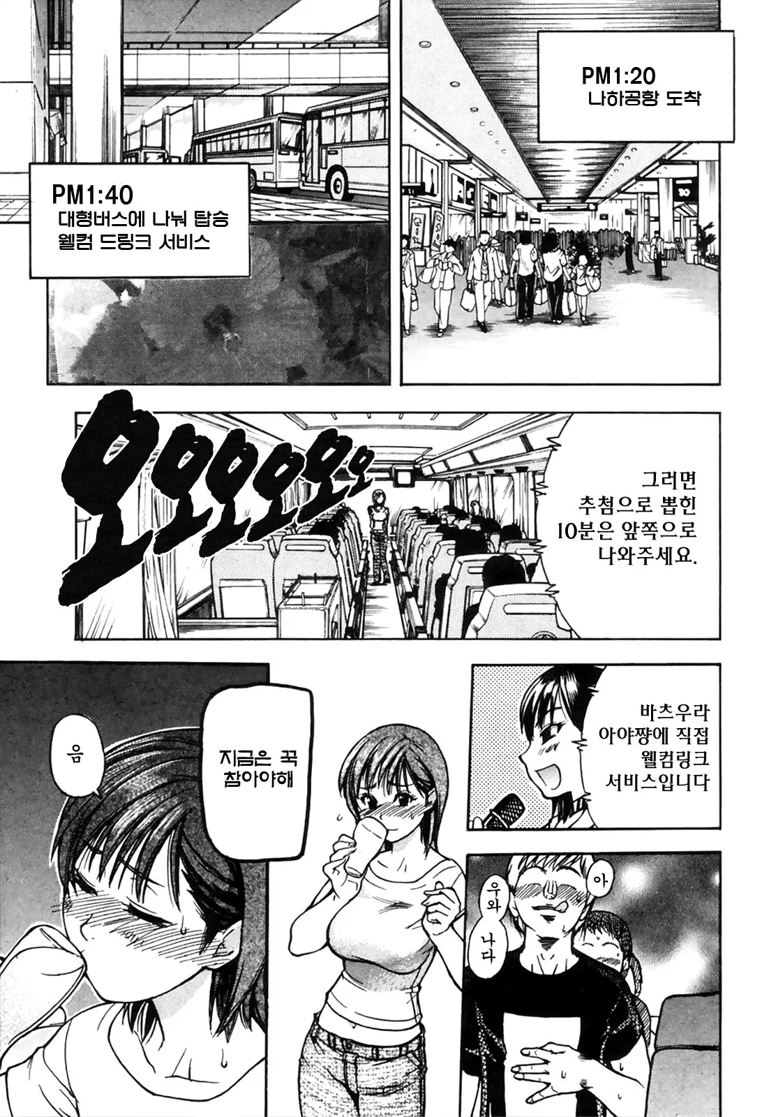 Shining Musume. 4. Number Four | 샤이닝 무스메 Vol.4