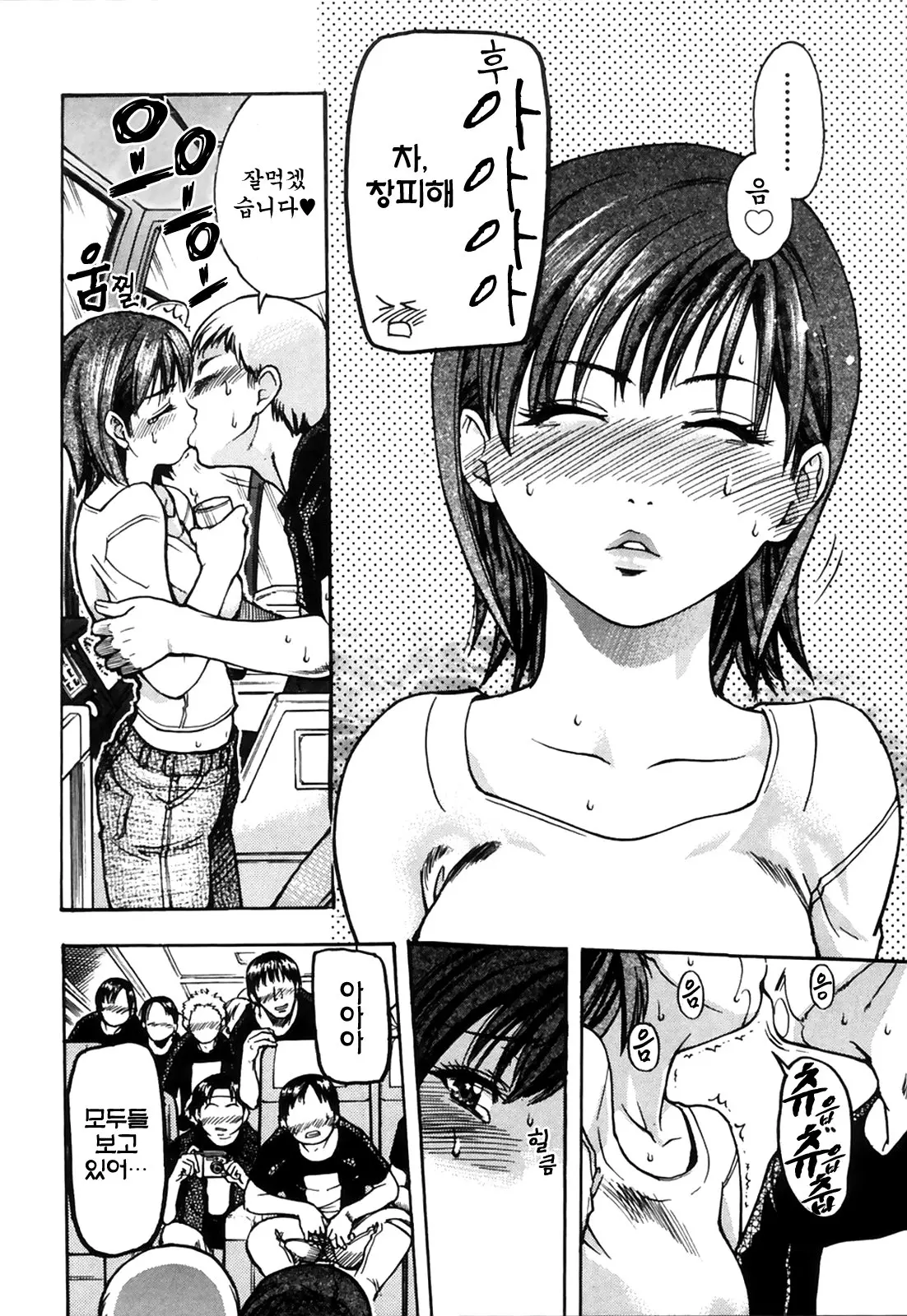 Shining Musume. 4. Number Four | 샤이닝 무스메 Vol.4