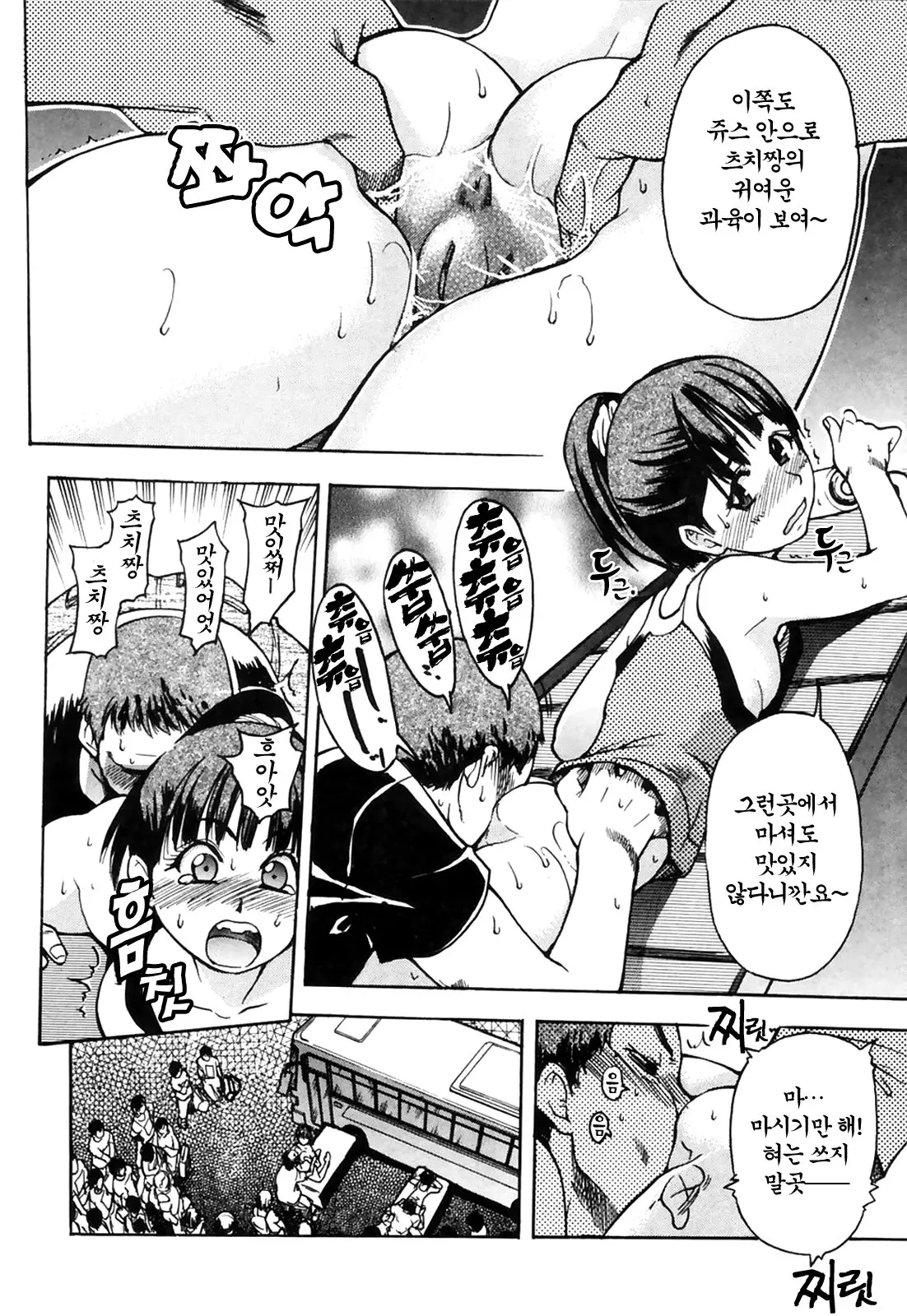 Shining Musume. 4. Number Four | 샤이닝 무스메 Vol.4