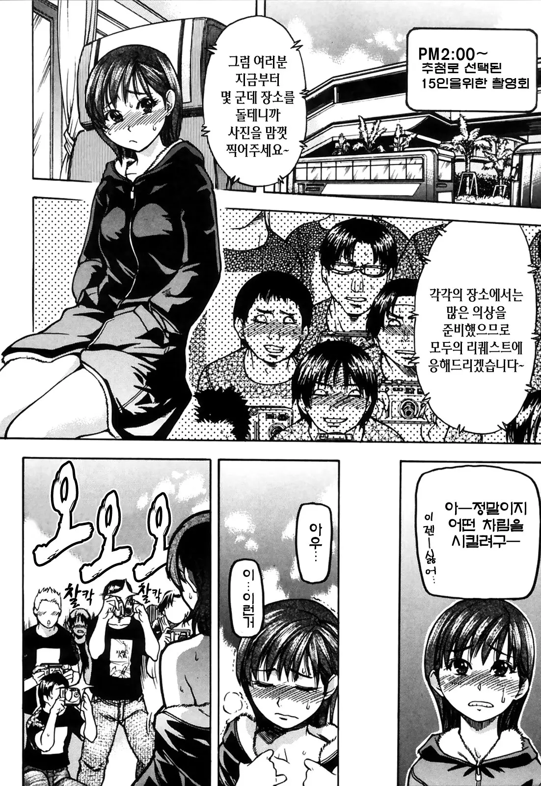 Shining Musume. 4. Number Four | 샤이닝 무스메 Vol.4
