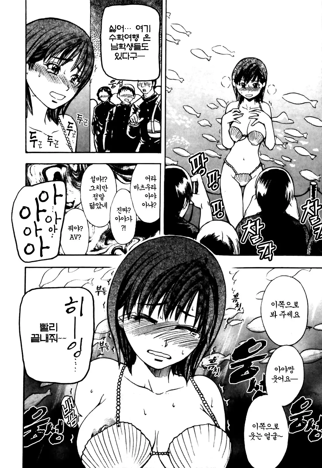 Shining Musume. 4. Number Four | 샤이닝 무스메 Vol.4