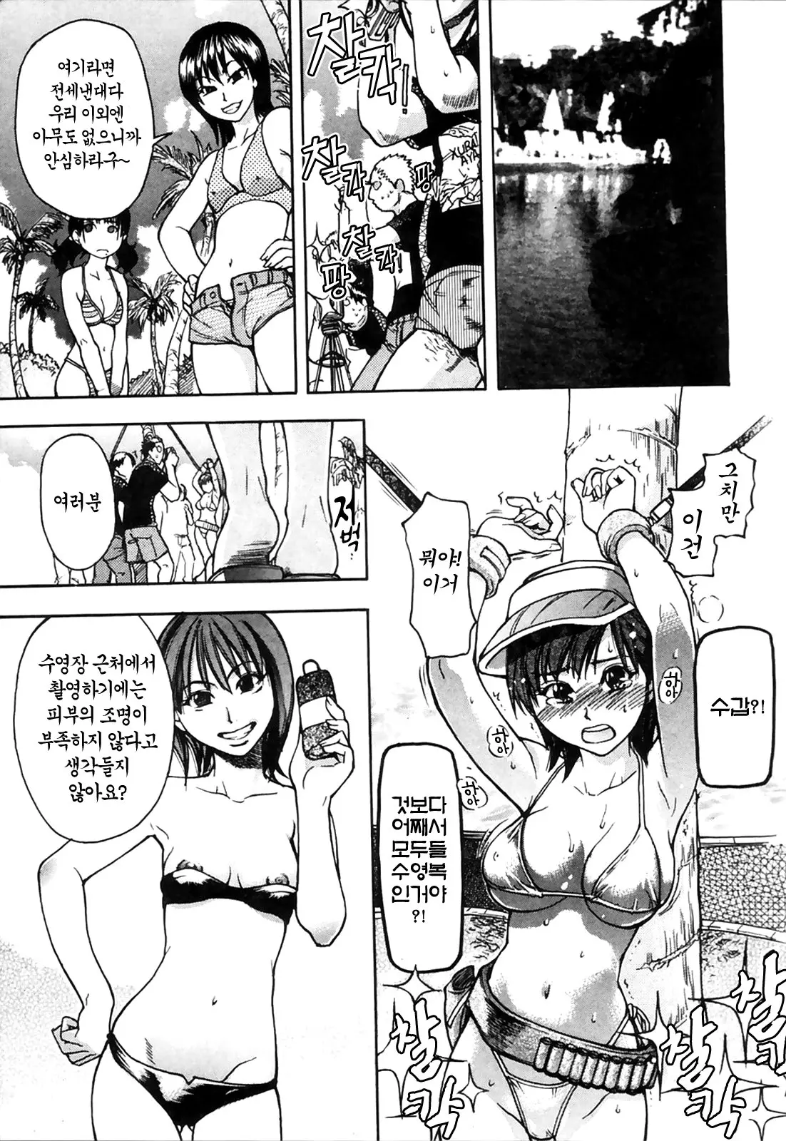 Shining Musume. 4. Number Four | 샤이닝 무스메 Vol.4