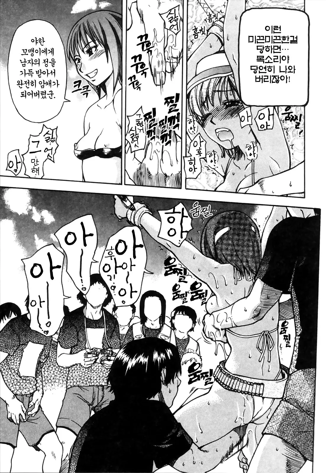 Shining Musume. 4. Number Four | 샤이닝 무스메 Vol.4