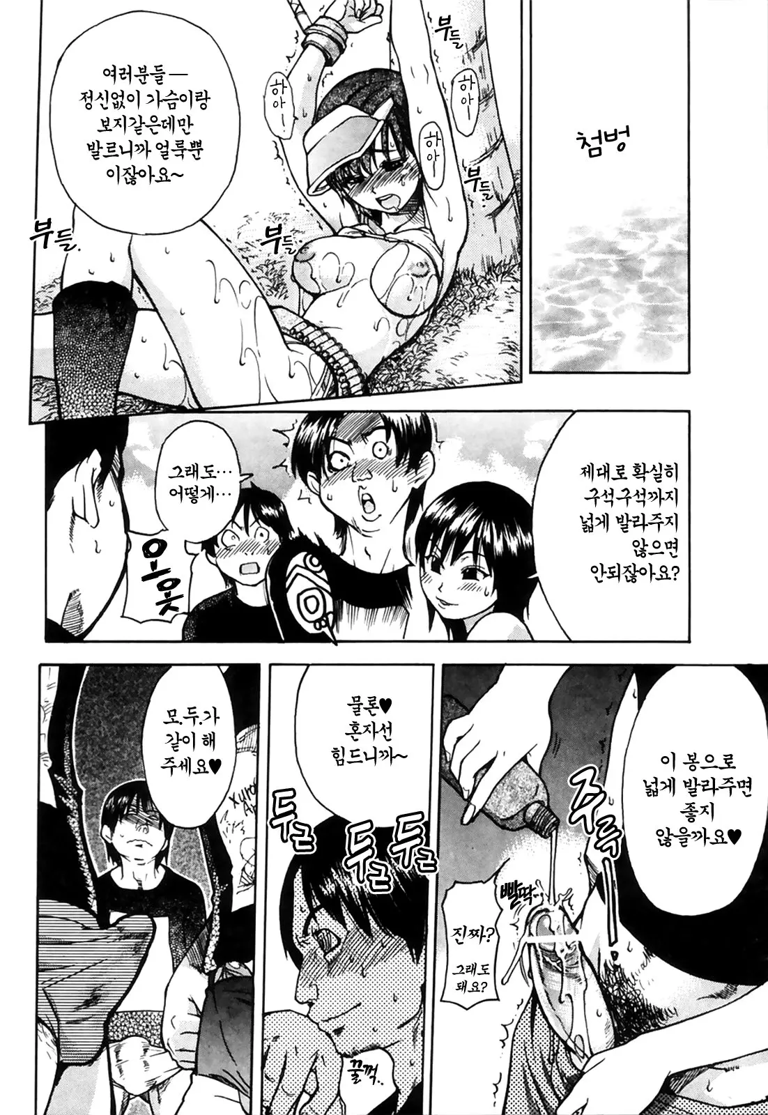 Shining Musume. 4. Number Four | 샤이닝 무스메 Vol.4