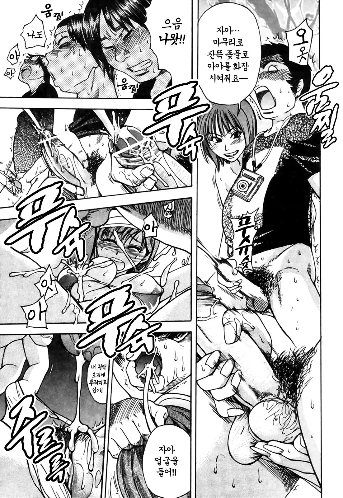 Shining Musume. 4. Number Four | 샤이닝 무스메 Vol.4
