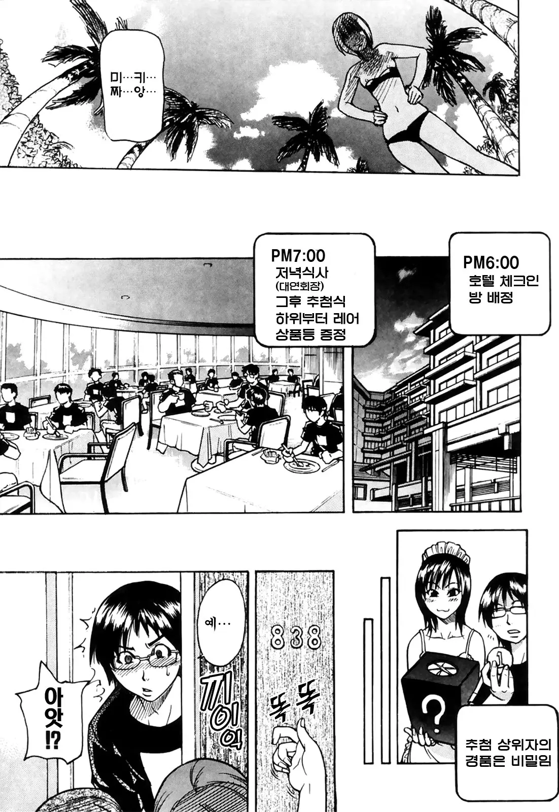 Shining Musume. 4. Number Four | 샤이닝 무스메 Vol.4