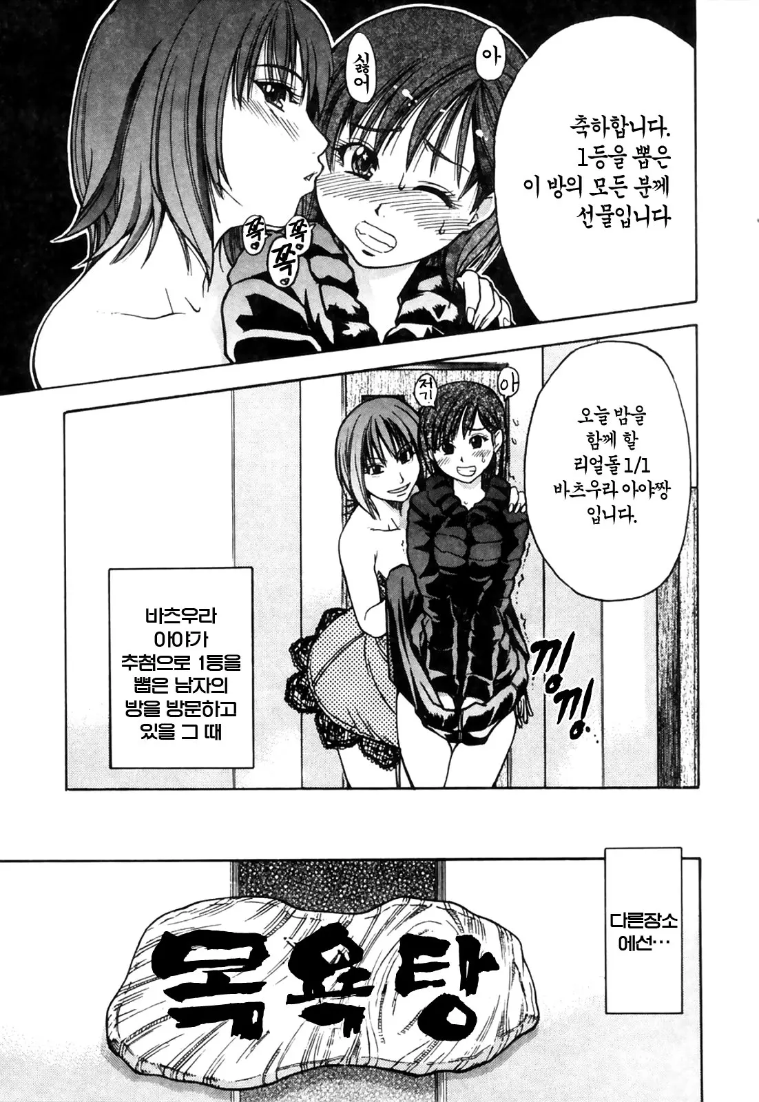 Shining Musume. 4. Number Four | 샤이닝 무스메 Vol.4