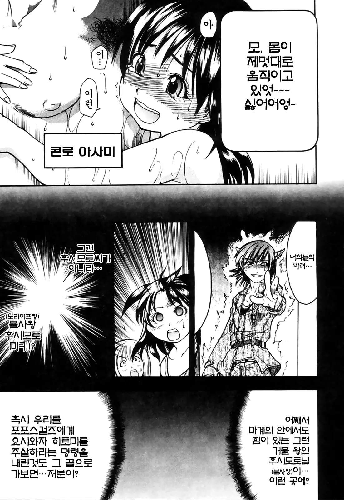 Shining Musume. 4. Number Four | 샤이닝 무스메 Vol.4