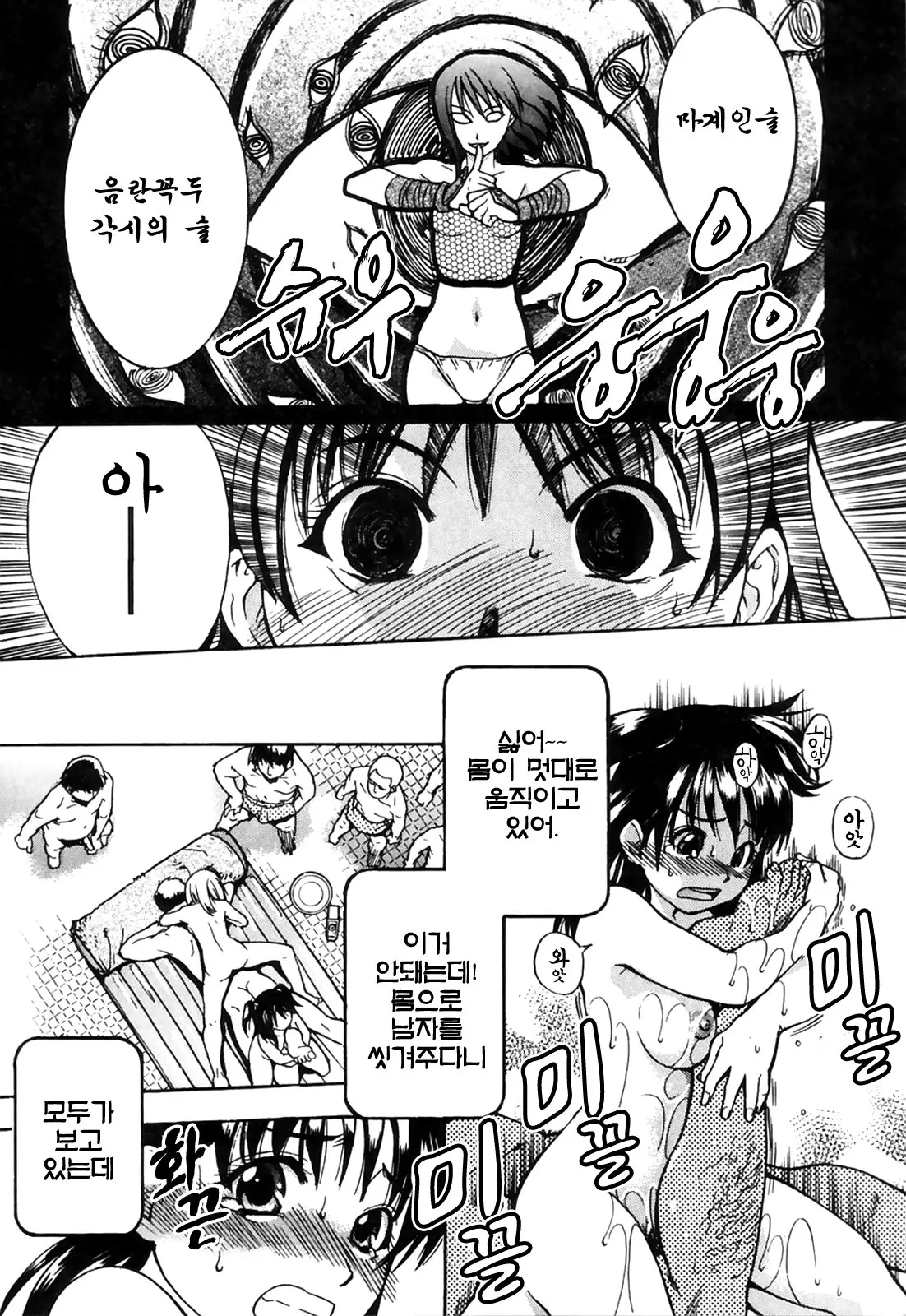 Shining Musume. 4. Number Four | 샤이닝 무스메 Vol.4