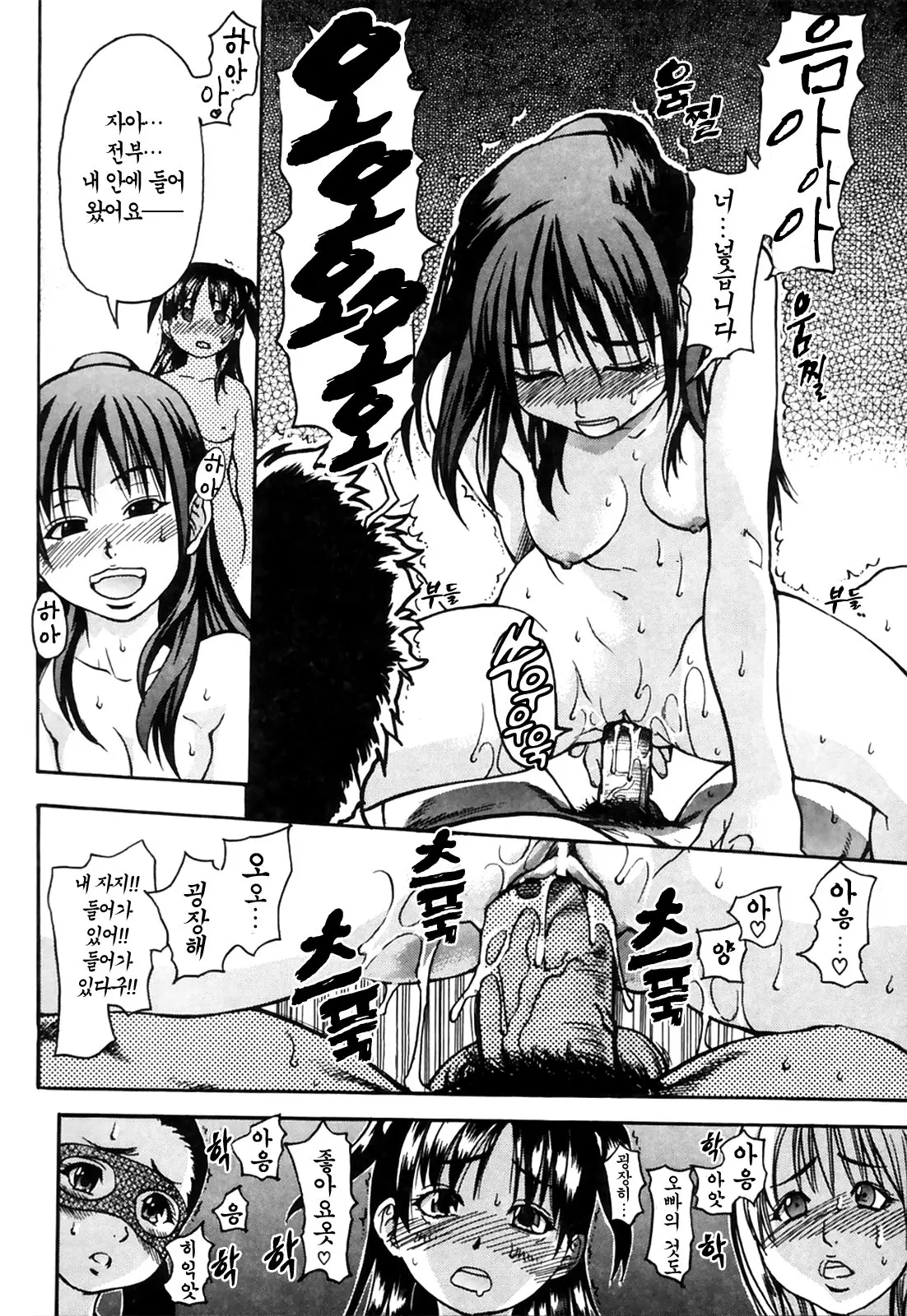 Shining Musume. 4. Number Four | 샤이닝 무스메 Vol.4