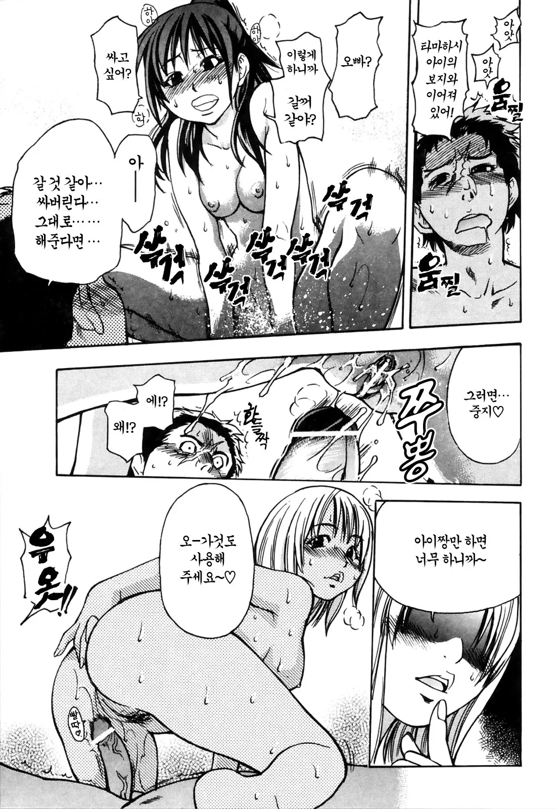 Shining Musume. 4. Number Four | 샤이닝 무스메 Vol.4