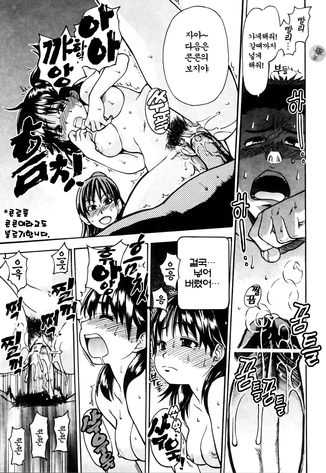 Shining Musume. 4. Number Four | 샤이닝 무스메 Vol.4