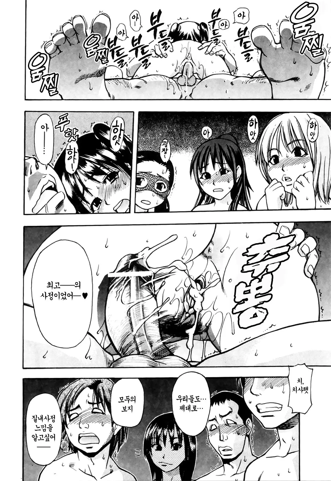 Shining Musume. 4. Number Four | 샤이닝 무스메 Vol.4
