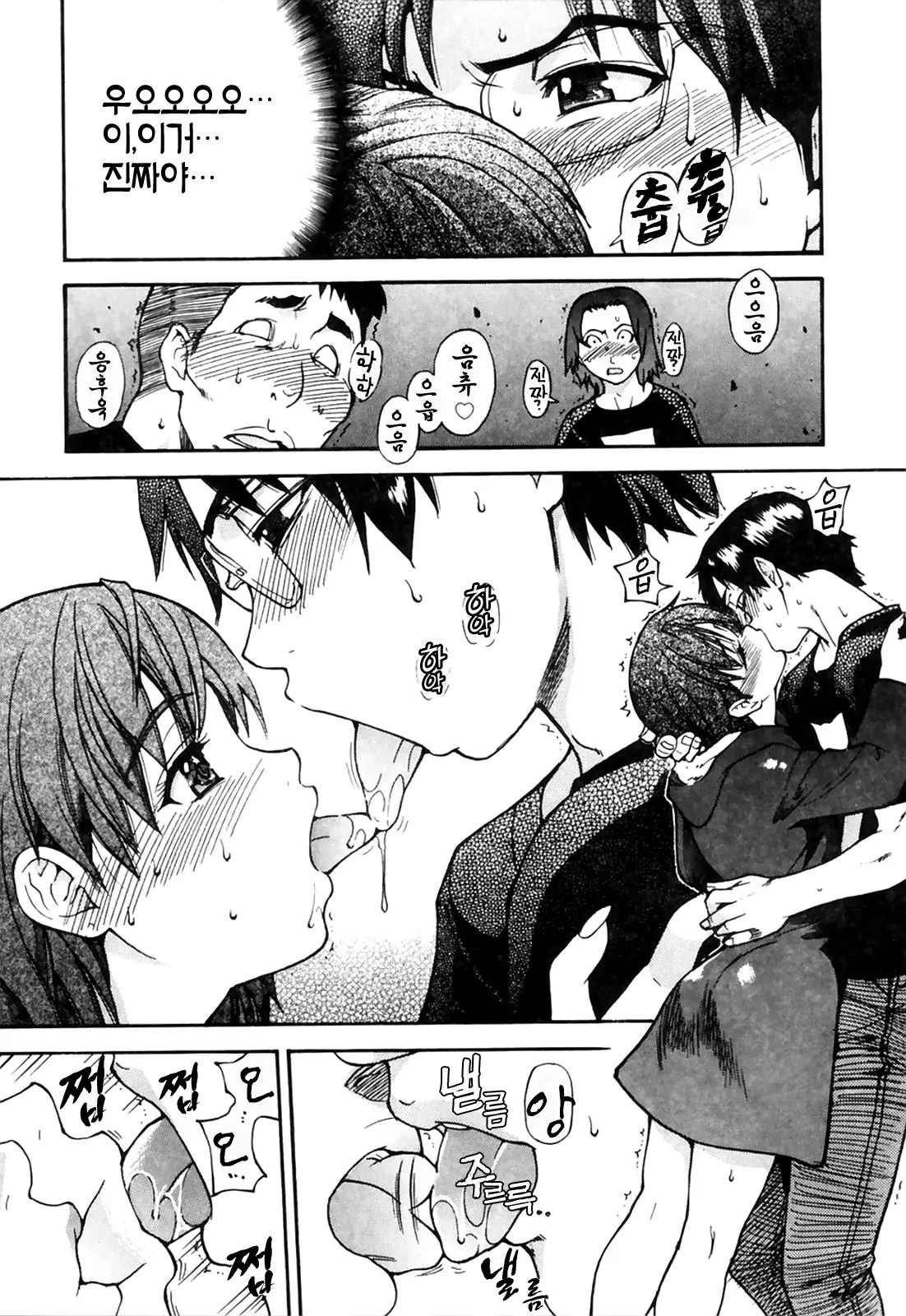 Shining Musume. 4. Number Four | 샤이닝 무스메 Vol.4