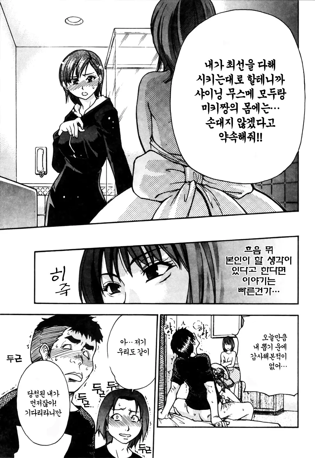 Shining Musume. 4. Number Four | 샤이닝 무스메 Vol.4