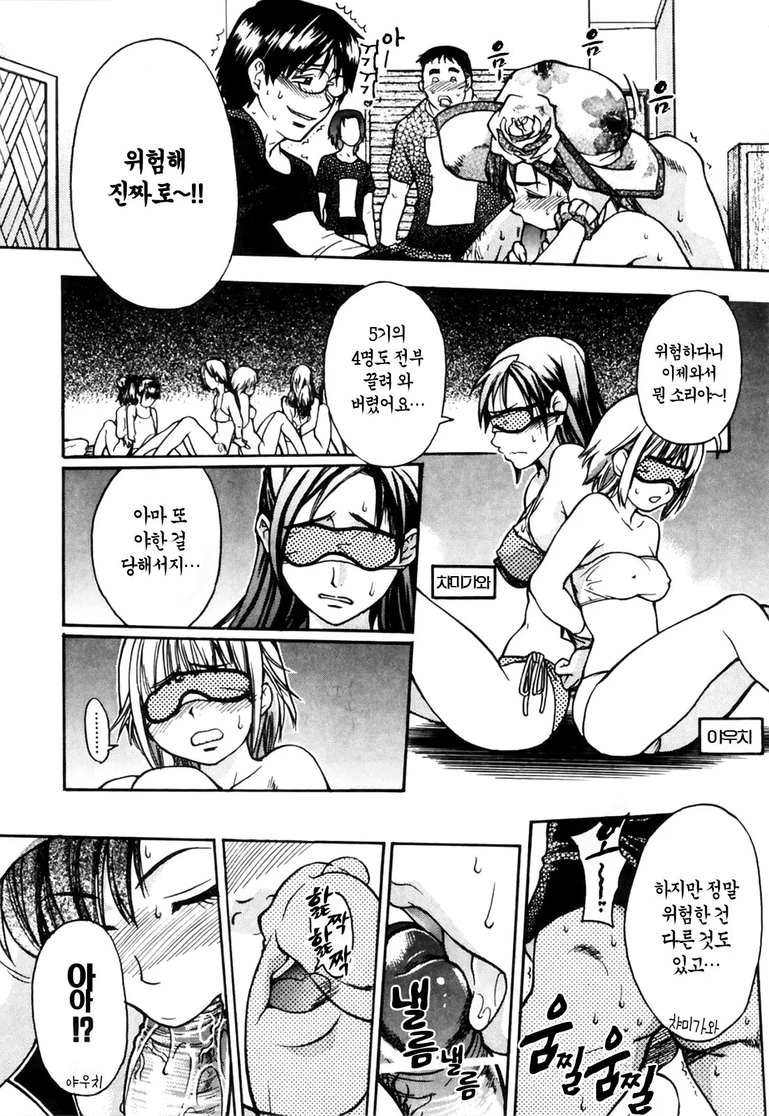 Shining Musume. 4. Number Four | 샤이닝 무스메 Vol.4