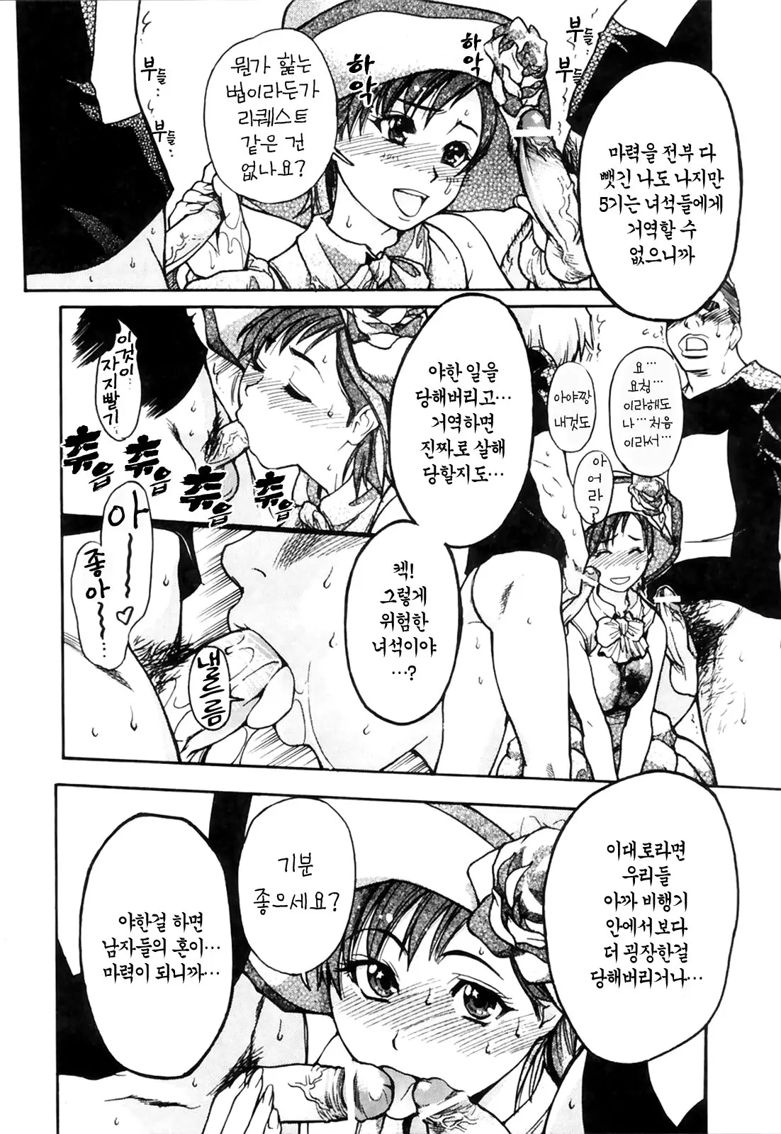 Shining Musume. 4. Number Four | 샤이닝 무스메 Vol.4